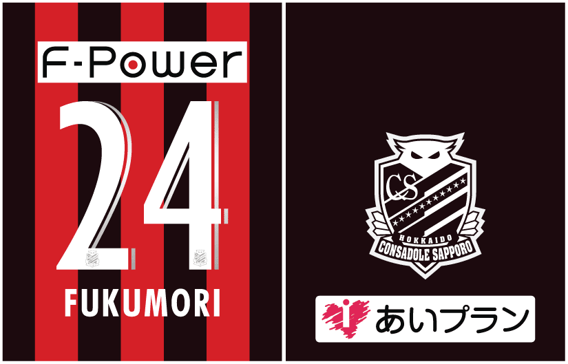 Football Teams Shirt And Kits Fan Font Consadole Sapporo 2016 17