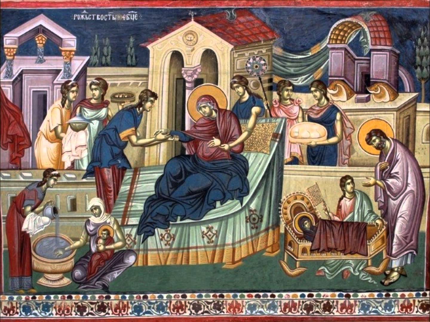 Nativity of our Most Holy Lady the Theotokos and Ever Virgin Mary