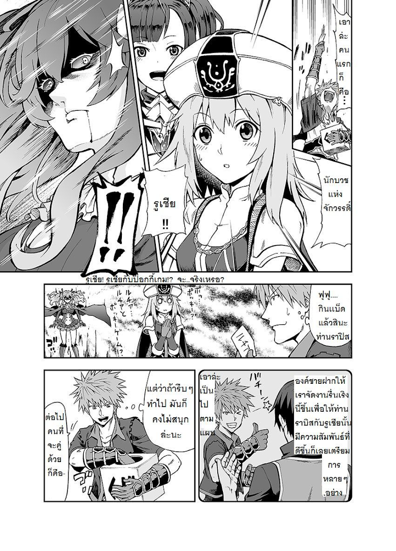 Sennen Sensou Aigis - Eiyuu no Kizuna - หน้า 3