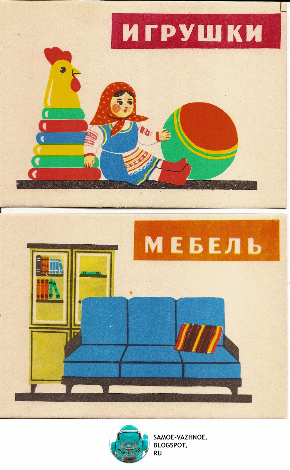 Игра Лото Магазин Игра Лото Магазин