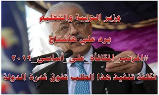 وائل الإبراشى استجاب للمعلمين وطرح مطالبهم اليوم والوزير رد