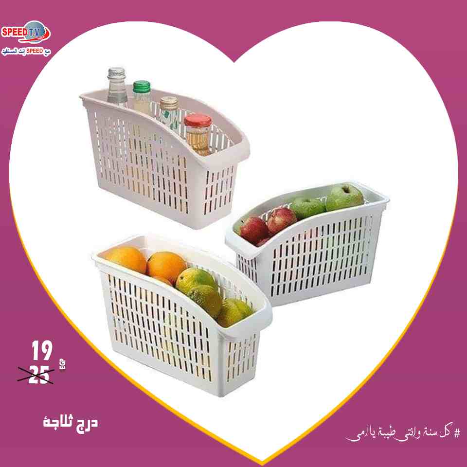 عروض سبيد تى فى عيد الام Speed TV من 6 مارس 2019 حتى نفاذ الكمية عروض سبيد تى فى عيد الام Speed TV من 6 مارس 2019 حتى نفاذ الكمية