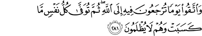 Surat Al-Baqarah Ayat 281