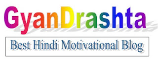 GyanDrashta - The best Hindi Blog