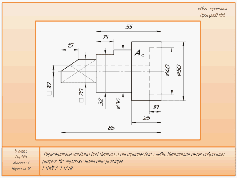 какие виды детали представлены на чертеже