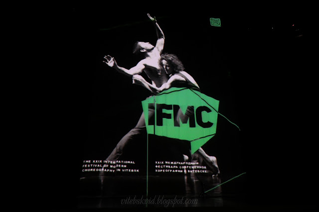 XXIX Международный фестиваль современной хореографии IFMC-2016 в Витебске