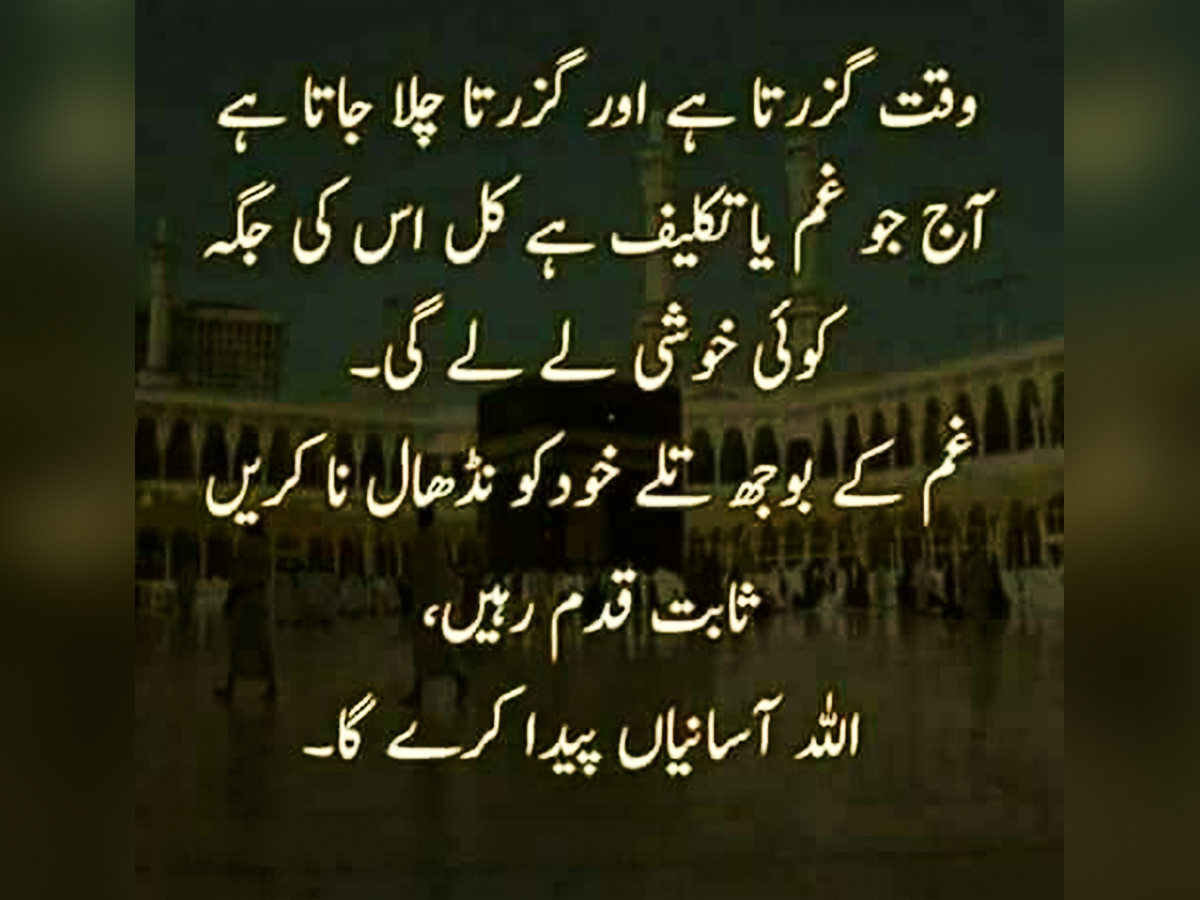 10+ Meaningful Urdu Quote Inspirational Pearls of Wisdom Urdu Thoughts