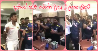 Sri Lanka Cricket cover arrears ... with a win