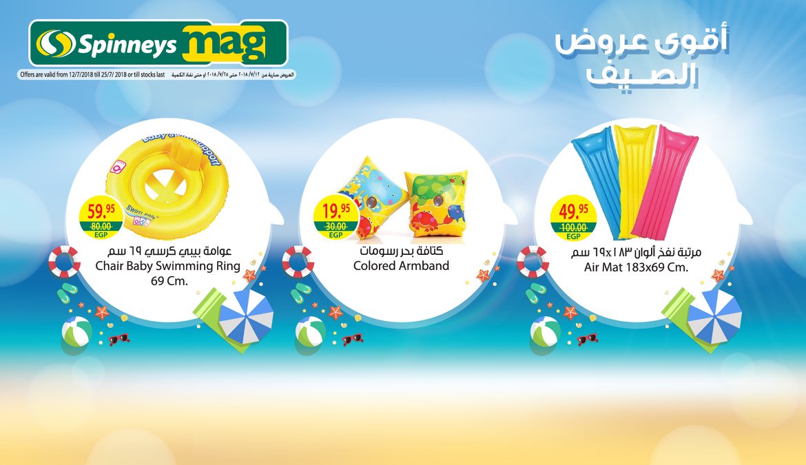 عروض سبينس عروض سبينس