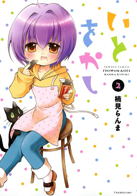 いとをかし raw zip dl