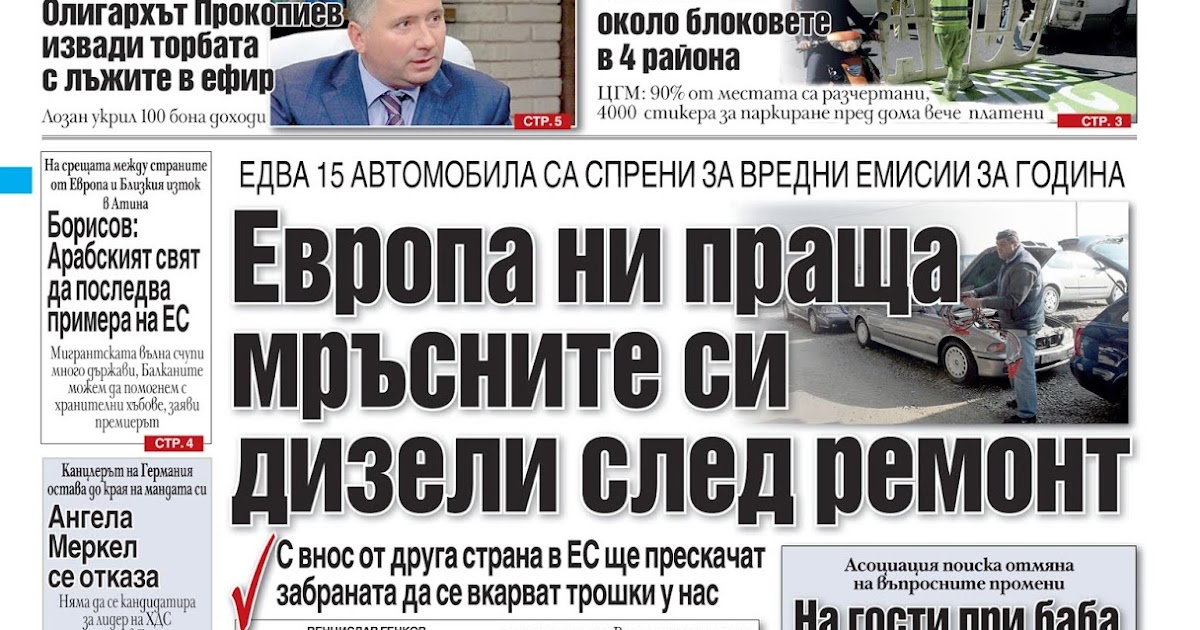Вестници и списания: Вестник Монитор - 30 Октомври 2018 г.