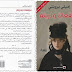 مرتفعات وذرينغ PDF - إميلي برونتي