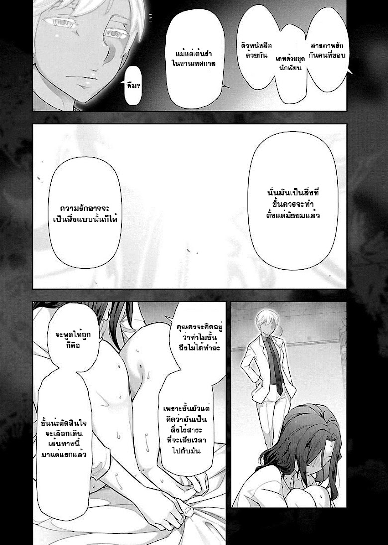 Watashi no Fushidara - หน้า 28