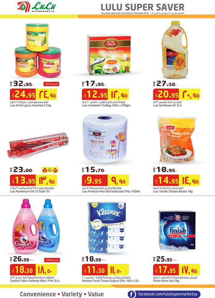 عروض لولو الشرقية الاسبوعية