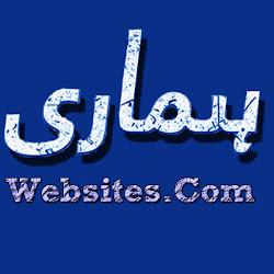 Hamari Websites | Pakistani Entertainment News Blog