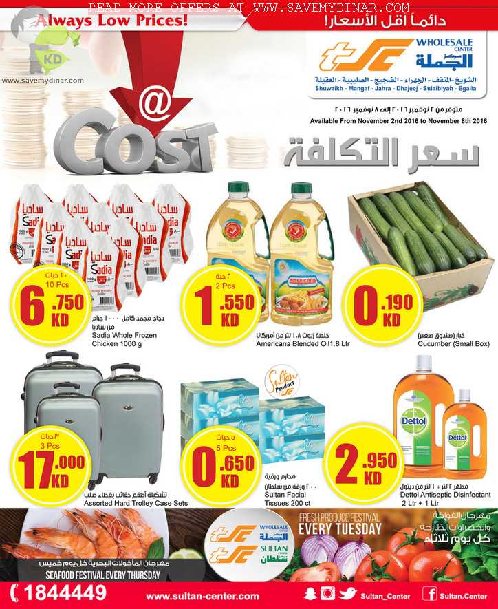 Sultan Center Kuwait Wholesale Promotion SaveMyDinar Offers