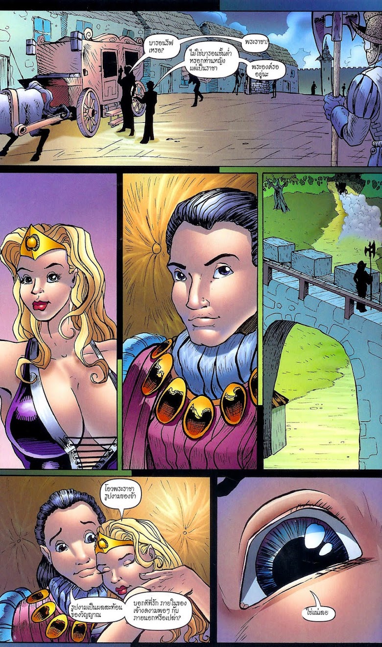 Grimm Fairy Tales - หน้า 20