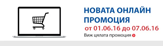 TECHNOPOLIS Онлайн Промоции и Оферти от 01-07.06 2016