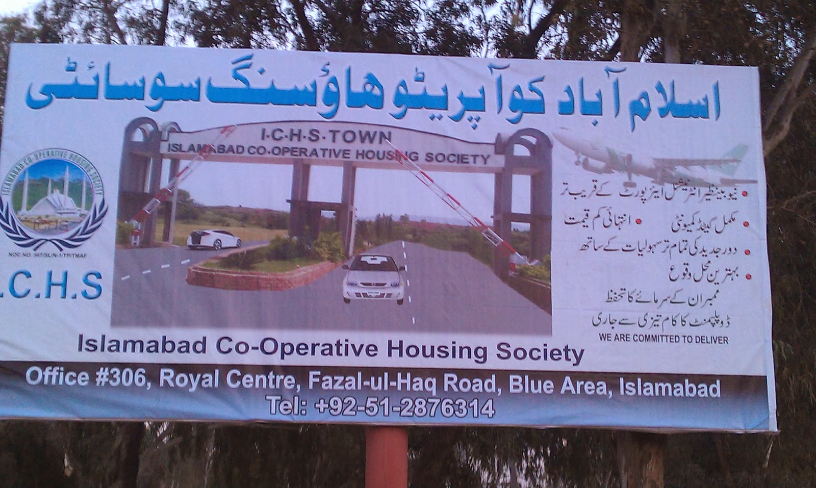Real Estate Business ISLAMABAD COOPERATIVE HOUSING SOCIETYISLAMABAD