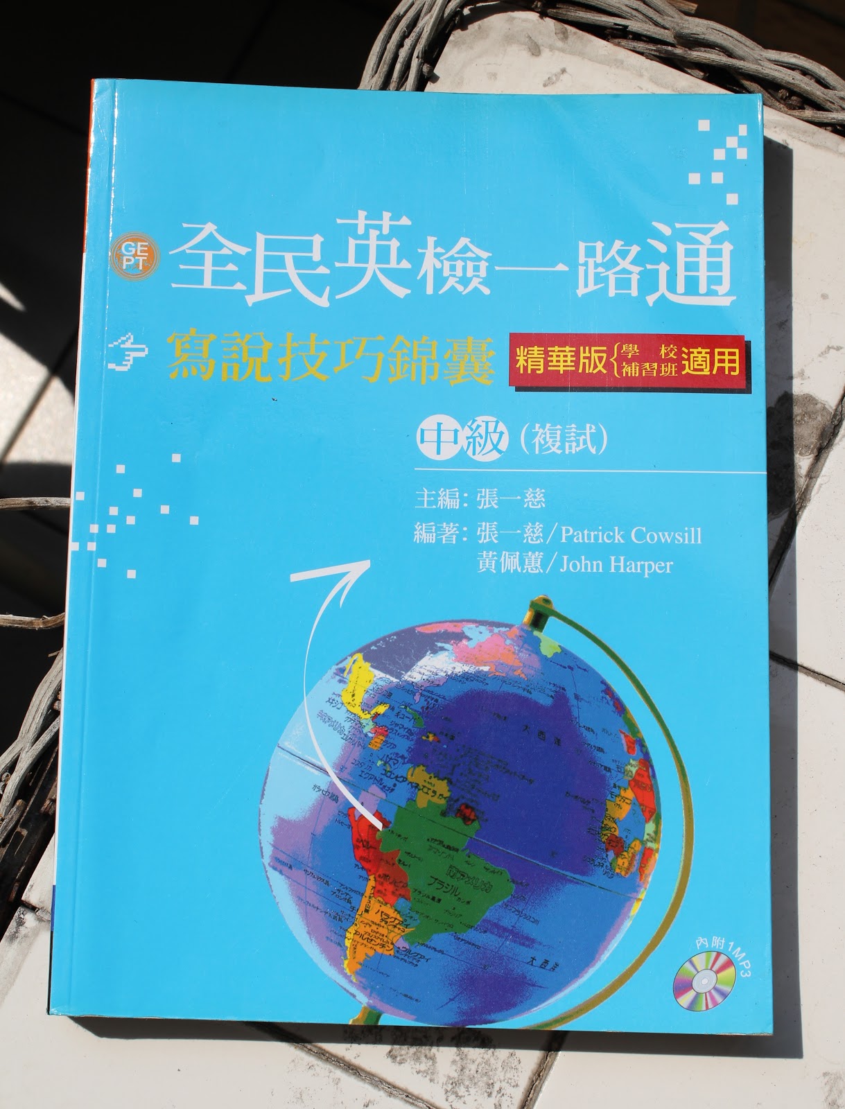 Taiwan Editors Writing Book for GEPT