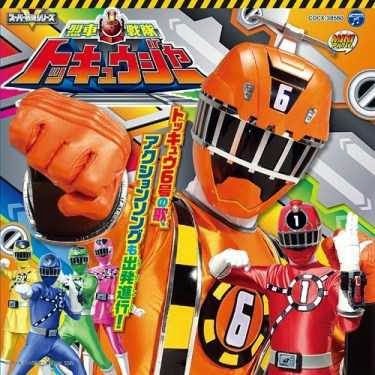 (Download) Ressha Sentai ToQger Mini Album 2 (Download) Ressha Sentai ToQger Mini Album 2