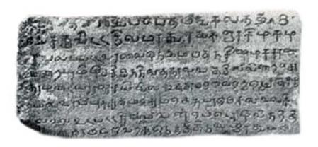 inscription-found-inside-the-santhome-ch
