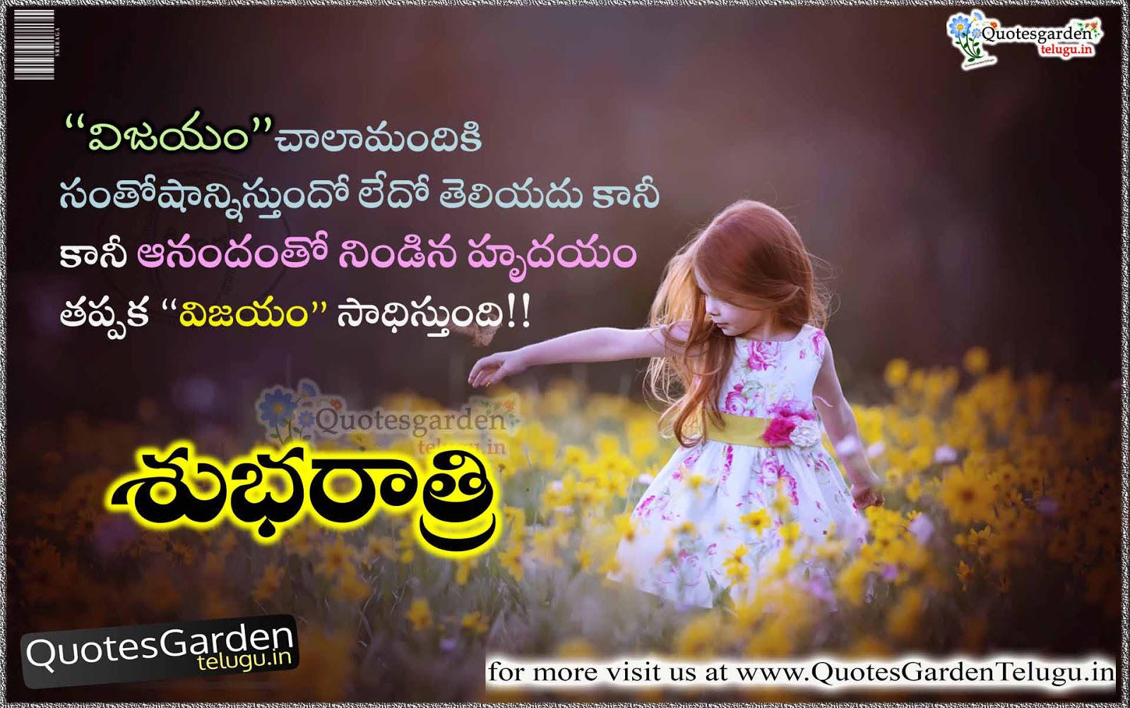 Telugu Good night wishes with success and happiness quotes ...