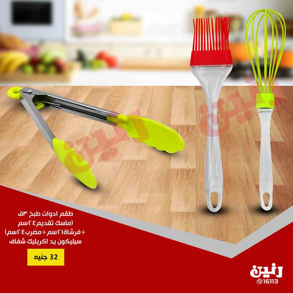 عروض رنين عروض رنين