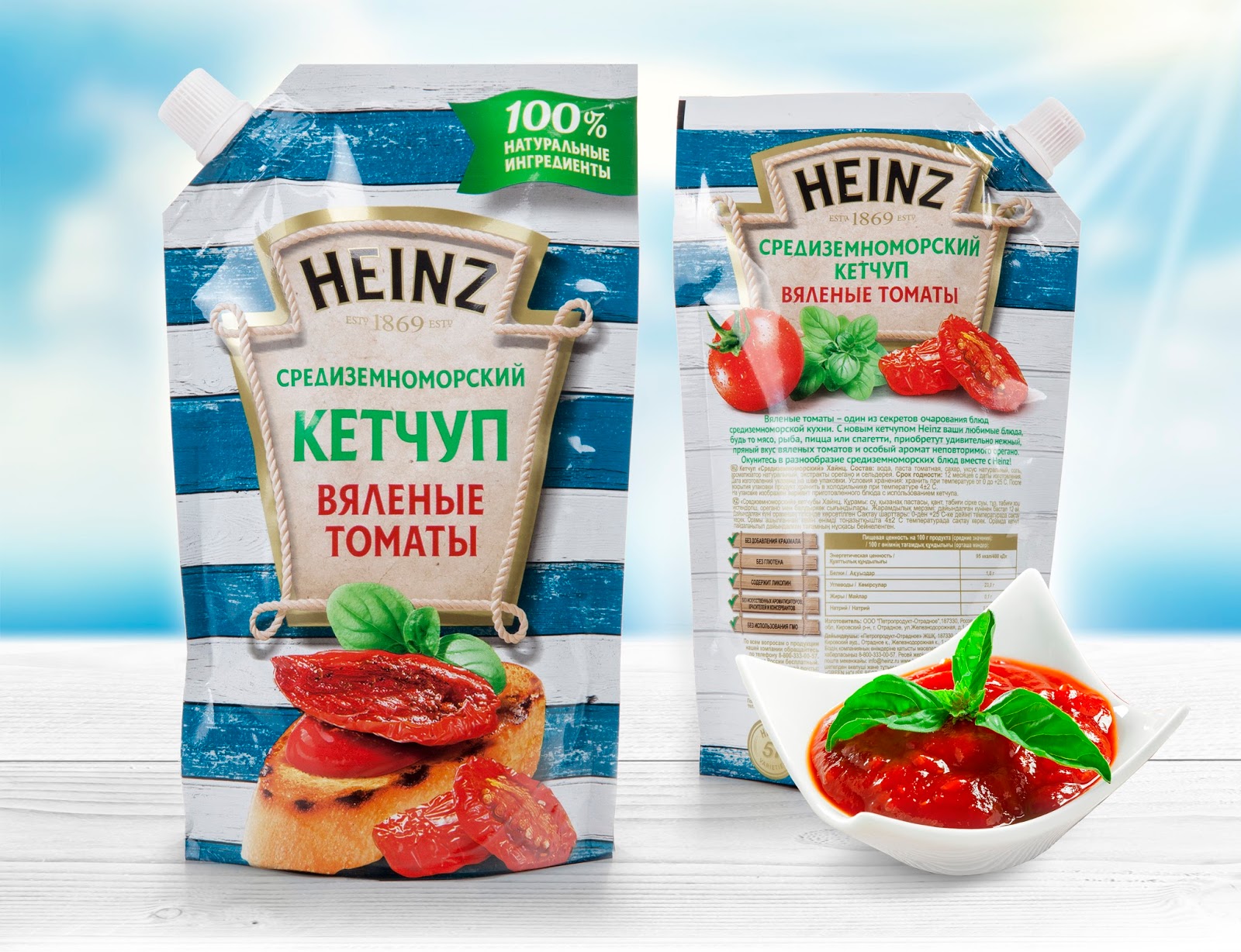 Heinz Ketchup Mediterranean with dried tomatoes Packaging Of The World