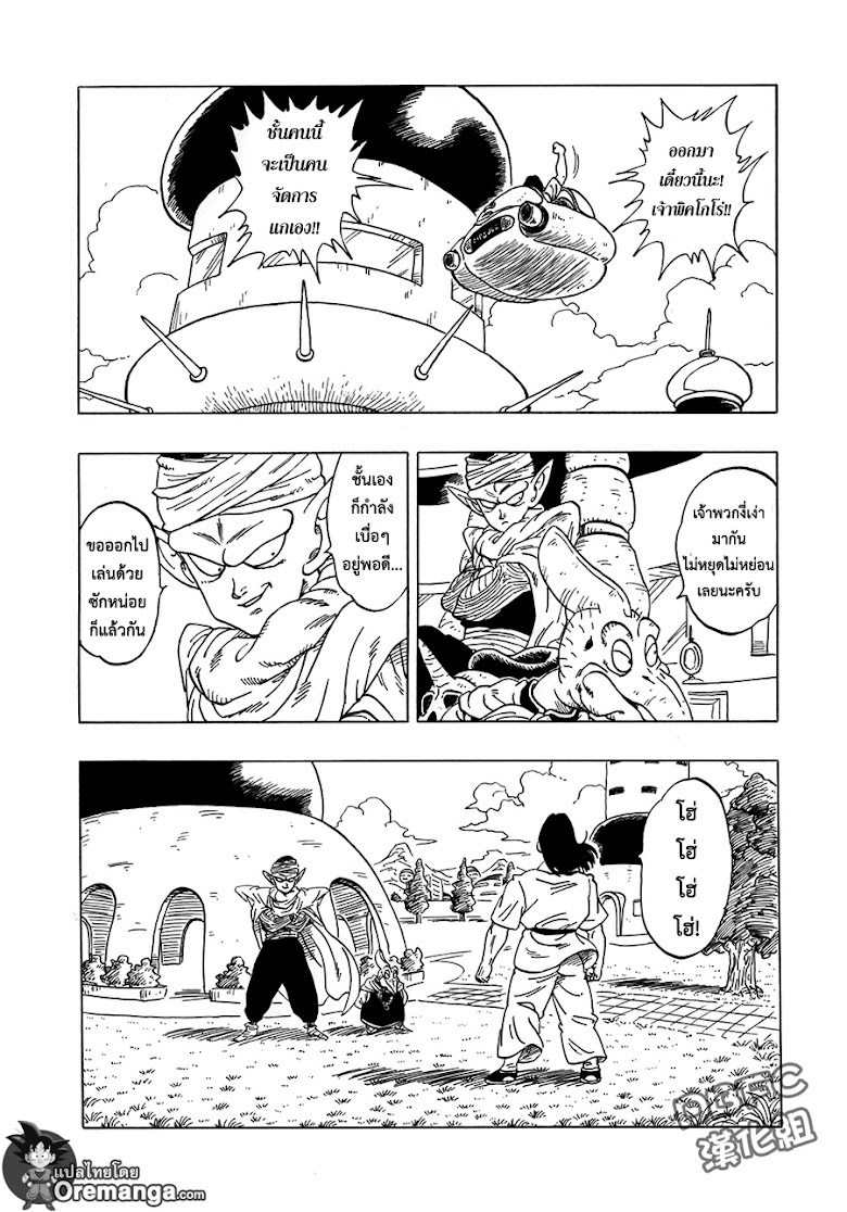 Dragon Ball Sai - หน้า 17