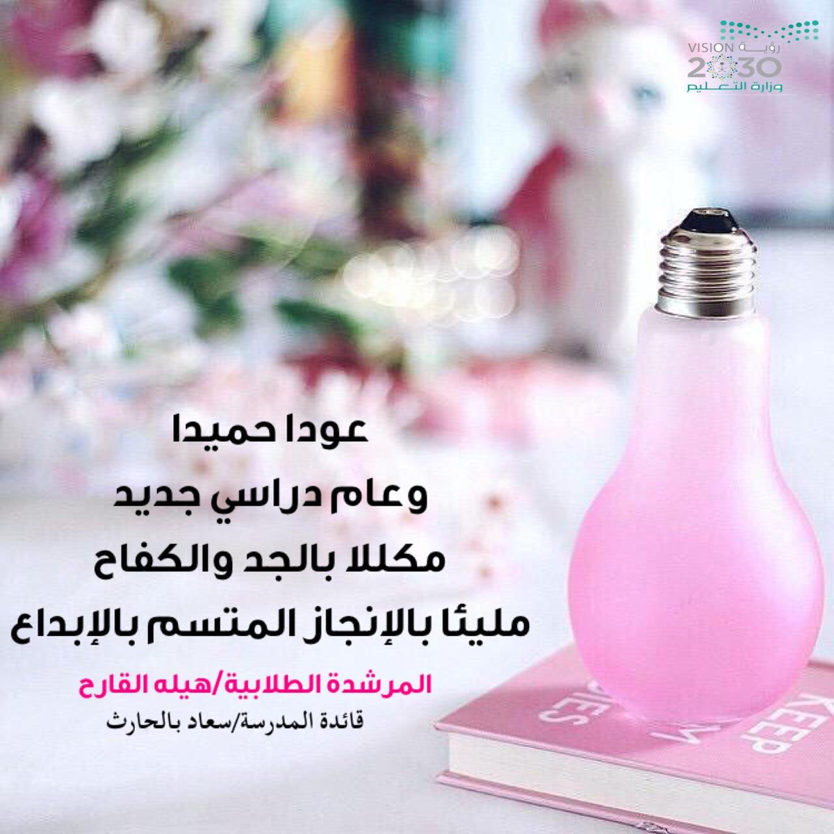 الثانويه الخامسه نظام مقررات بنجران عودا حميدا