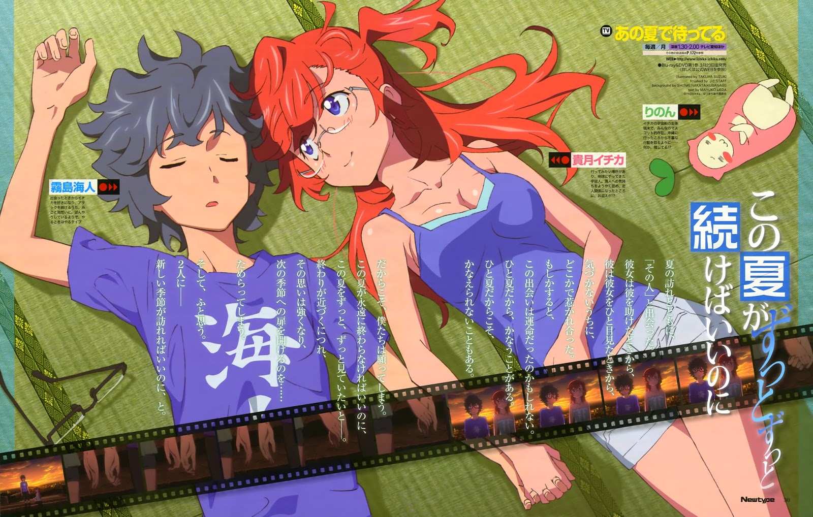 Ano Natsu De Matteru Bd Subtitle Indonesia Stasiun Komik Ano Natsu De Matteru Bd Subtitle Indonesia Stasiun Komik