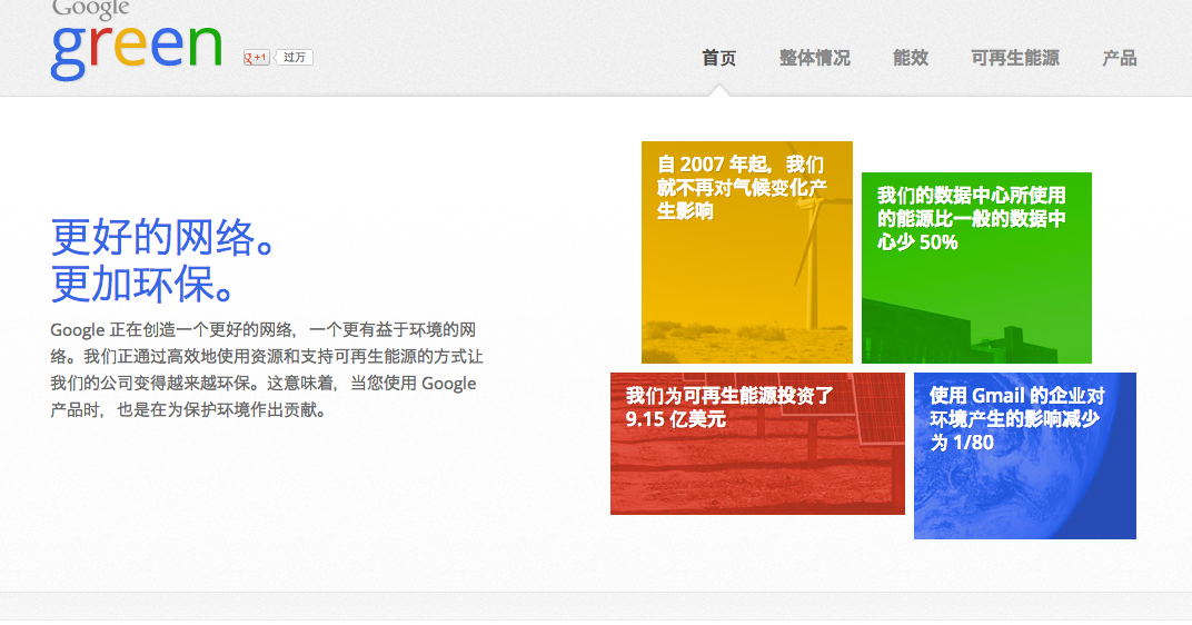 sustainability google blog