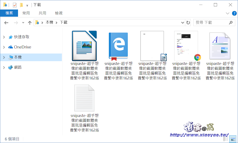 Document Cyborg 將網頁儲存 PDF、WORD、ODT 文書檔案