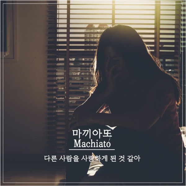 Machiato – Other Love – Single