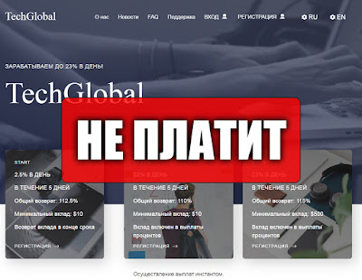 Скриншоты выплат с хайпа techglobal.club Скриншоты выплат с хайпа techglobal.club