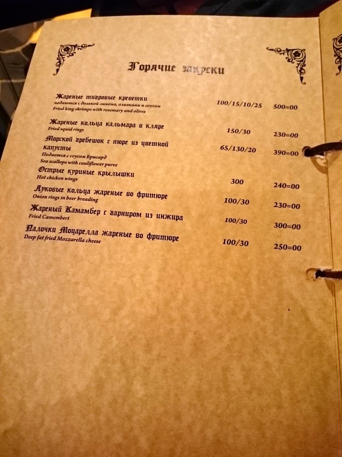 ресторан камелот йошкар ола меню. камелот йошкар-ола меню. ресторан камелот в йошкар оле меню. ресторан камелот йошкар ола меню.
