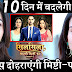 Big Twist : Mishti's negativity turns Pari strong in Silsila Badalte Rishton Ka