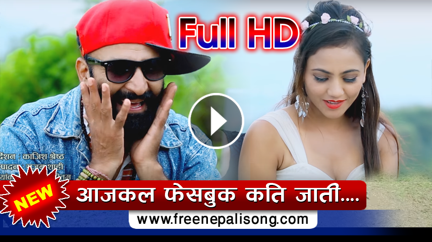 Nepali Comedy Video Hd