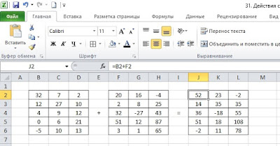 %25D0%25BC4 Как вставить матрицу в excel