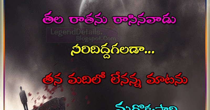 Deep Love Failure Quotes for Her in Telugu Legendary Quotes : Telugu ...