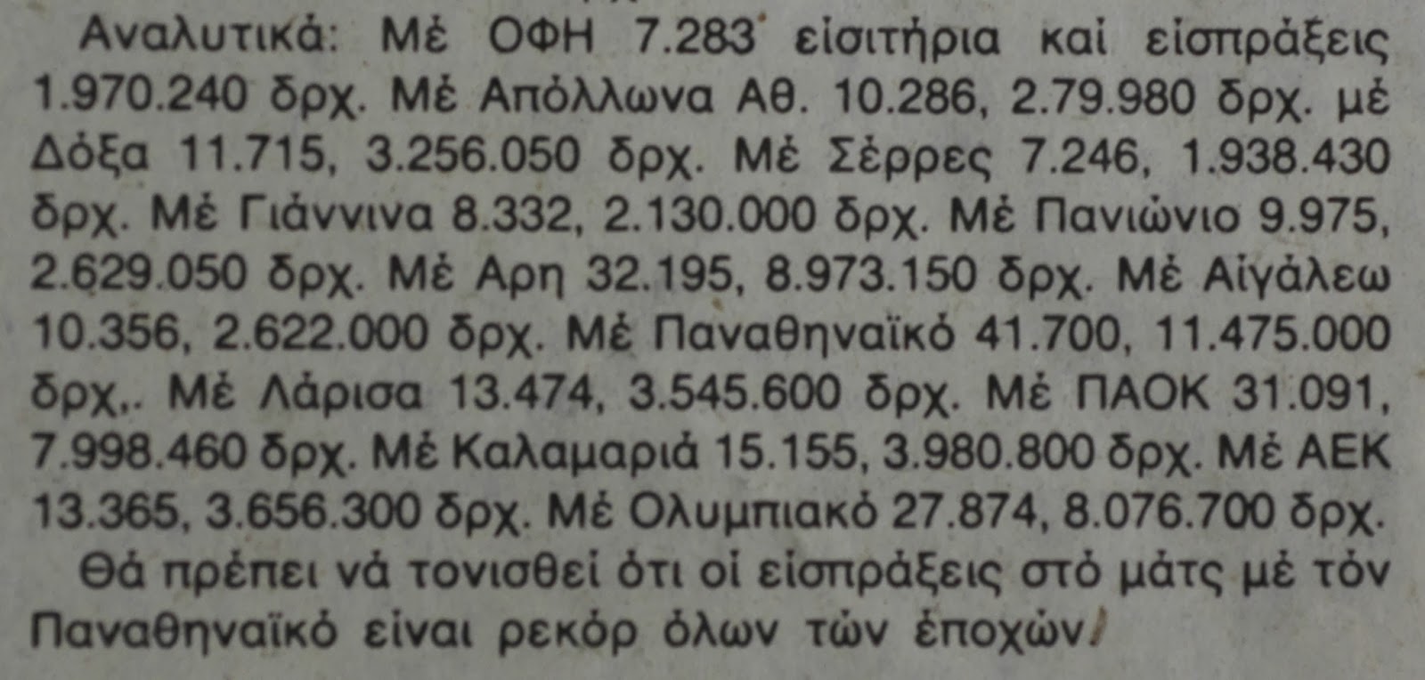 ΑΥΤΟΝΟΜΗ ΘΥΡΑ 10 Ο λαός του ΗΡΑΚΛΗ με νούμερα... (198384)
