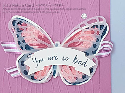 On Stage Sydney2018 Swap card Satomi Wellard-Independent Stampin’Up! Demonstrator in Japan and Australia, #su, #stampinup, #cardmaking, #papercrafting, #rubberstamping, #stampinuponlineorder, #craftonlinestore, #papercrafting, #butterflydie #boldbutteflydie #watercolorwings #swapcard #スタンピン　#スタンピンアップ　#スタンピンアップ公認デモンストレーター　#ウェラード里美　#手作りカード　#スタンプ　#カードメーキング　#ペーパークラフト　#スクラップブッキング　#ハンドメイド　#オンラインクラス　#スタンピンアップオンラインオーダー　#スタンピンアップオンラインショップ #動画　#フェイスブックライブワークショップ　#ダイカットバタフライ　#オンステージ　#ウォーターカラーウィング　#オンステージスワップ