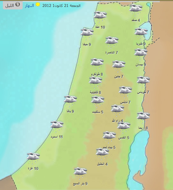 توقعات درجات الحرارة والطقس في مدن فلسطين السبت 22/12/2012 PALESTINE
