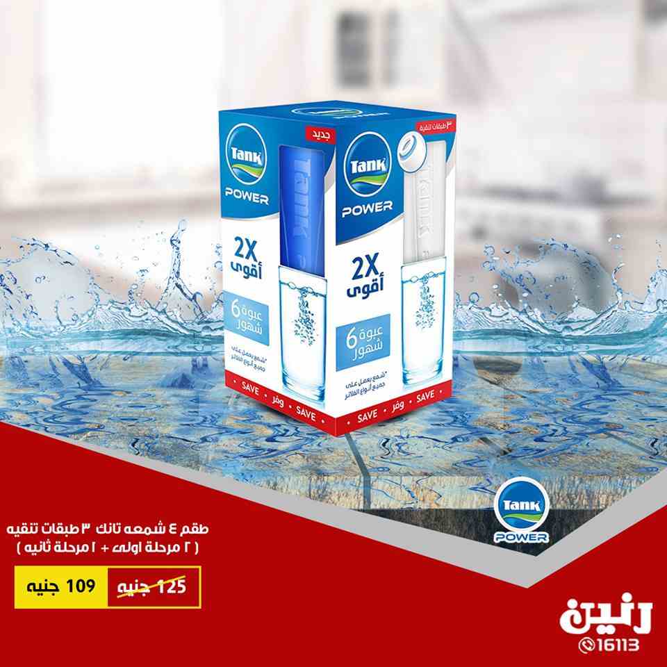 عروض رنين عروض رنين