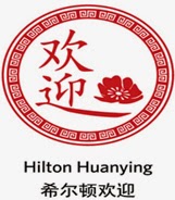 Hilton Huanying