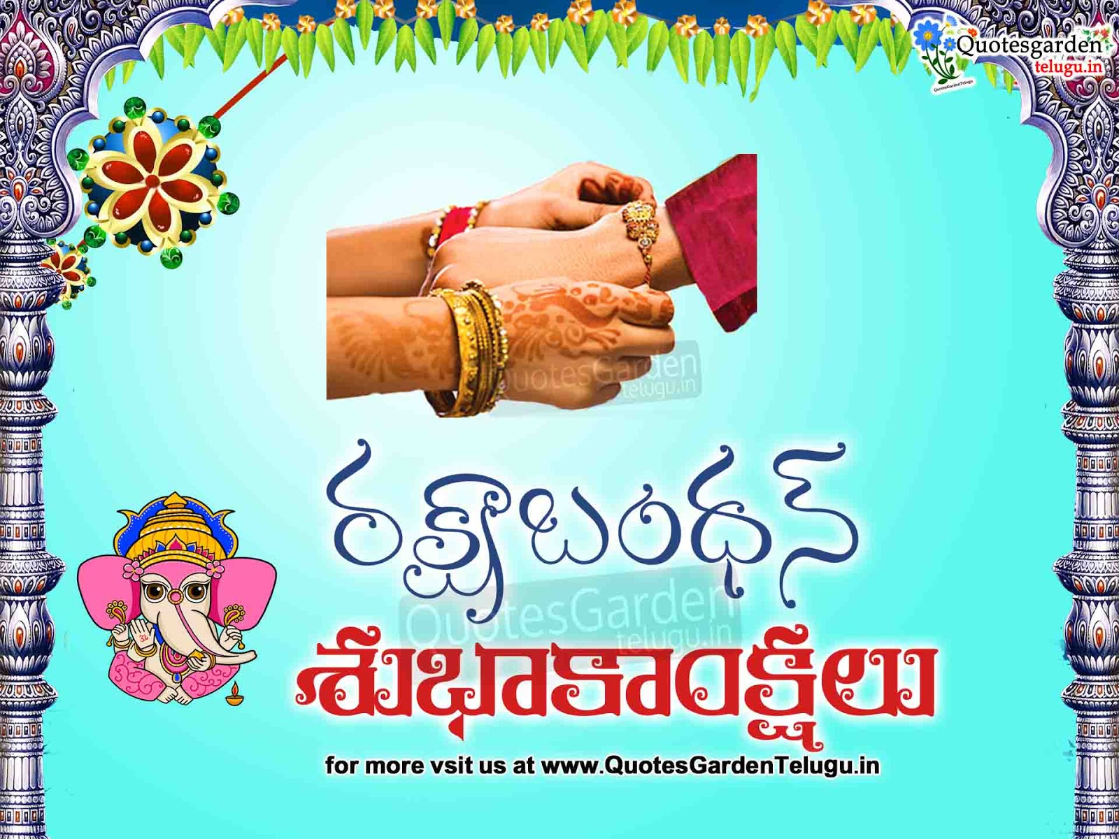Latest Rakhi Festival greetings quotes in telugu QUOTES GARDEN TELUGU