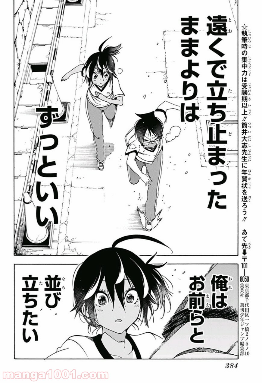 ぼくたちは勉強ができない - Raw 【第95話】 - Manga1000.com