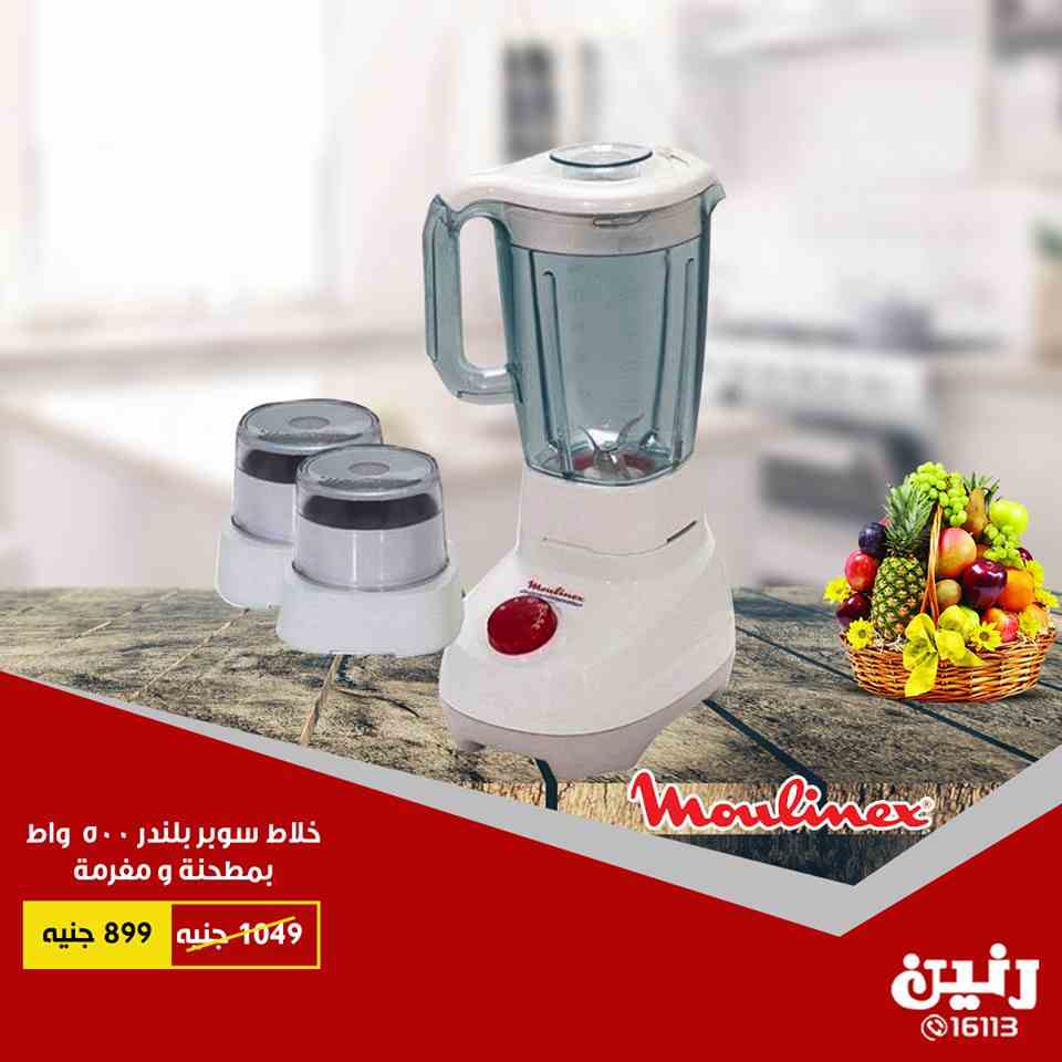 عروض رنين عروض رنين