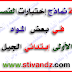 مجموعة 2 من نماذج إختبارات الفصل الثاني السنة الأولى إبتدائي الجيل الثاني مجموعة 2 من نماذج إختبارات الفصل الثاني السنة الأولى إبتدائي الجيل الثاني